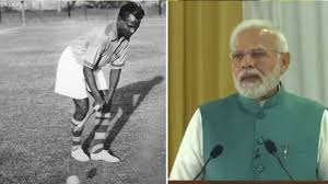 मोदी ने राष्ट्रीय खेल दिवस पर देशवासियों को बधाई दी, मेजर ध्यानचंद को श्रद्धांजलि अर्पित की मोदी ने राष्ट्रीय खेल दिवस पर देशवासियों को बधाई दी, मेजर ध्यानचंद को श्रद्धांजलि अर्पित की