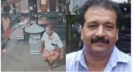 तिरुवनंतपुरम में गैस रिसाव से मंदिर में विस्फोट, गंभीर रूप से जलने से पुजारी की मौत तिरुवनंतपुरम में गैस रिसाव से मंदिर में विस्फोट, गंभीर रूप से जलने से पुजारी की मौत