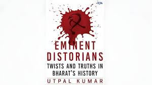 एमिनेंट डिस्टोरियंस : ट्विस्ट्स एंड ट्रुथ्स’ : भारतीय इतिहास से खिलवाड़ को उजागर करती उत्पल कुमार की नई किताब एमिनेंट डिस्टोरियंस : ट्विस्ट्स एंड ट्रुथ्स’ : भारतीय इतिहास से खिलवाड़ को उजागर करती उत्पल कुमार की नई किताब