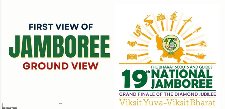 उत्तर प्रदेश 61 वर्ष के बाद भारत स्काउट्स एवं गाइड्स राष्ट्रीय जम्बूरी की मेजबानी करेगा उत्तर प्रदेश 61 वर्ष के बाद भारत स्काउट्स एवं गाइड्स राष्ट्रीय जम्बूरी की मेजबानी करेगा