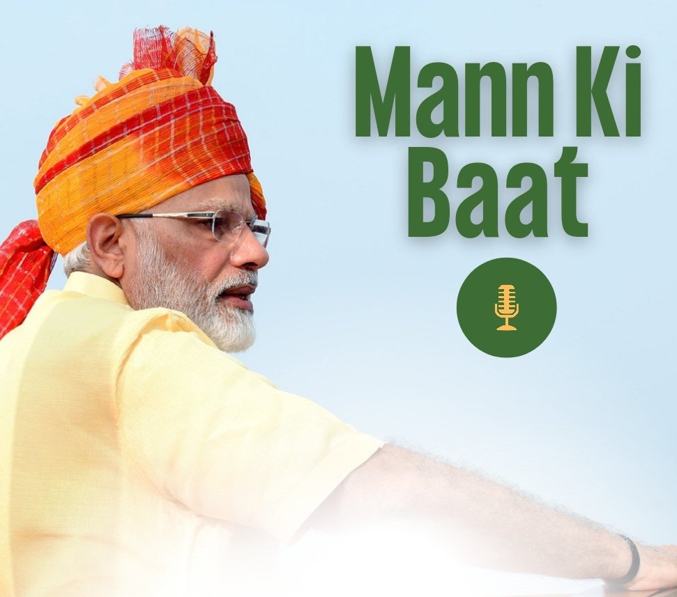 पीएम मोदी ने ‘मन की बात’ के 127वें एपिसोड में देशवासियों को संबोधित किया पीएम मोदी ने ‘मन की बात’ के 127वें एपिसोड में देशवासियों को संबोधित किया