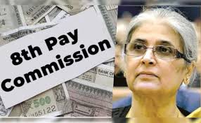 आठवें वेतन आयोग के गठन को मंजूरी, रंजना देसाई करेंगी अध्यक्षता आठवें वेतन आयोग के गठन को मंजूरी, रंजना देसाई करेंगी अध्यक्षता