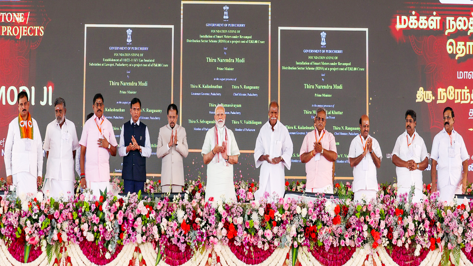 पुडुचेरी को बड़ी सौगात, पीएम मोदी ने किया 2,700 करोड़ रुपए की विकास परियोजनाओं का शुभारंभ पुडुचेरी को बड़ी सौगात, पीएम मोदी ने किया 2,700 करोड़ रुपए की विकास परियोजनाओं का शुभारंभ
