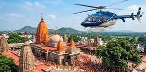 चार अगस्त से बाबा बैद्यनाथ धाम के हवाई दर्शन के लिए विशेष हेलीकॉप्टर सेवा शुरू करेगा झारखंड चार अगस्त से बाबा बैद्यनाथ धाम के हवाई दर्शन के लिए विशेष हेलीकॉप्टर सेवा शुरू करेगा झारखंड