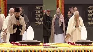 अटल बिहारी वाजपेयी की 95वीं जयंती, पीएम नरेंद्र मोदी और राष्ट्रपति रामनाथ कोविंद ने दी श्रद्धांजलि