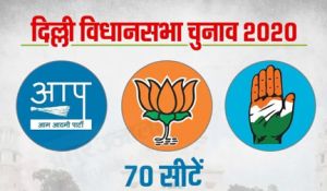दिल्ली विधानसभा चुनाव की 70 सीटों के लिए चुनाव कल