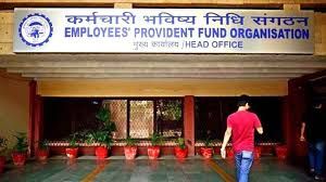 ईपीएफओ ने पीएफ पर घटाई ब्याज दर