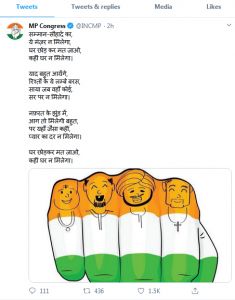 सिंधिया को लेकर कांग्रेस का ट्वीट, लिखा- घर छोड़कर मत जाओ, कहीं घर न मिलेगा... सिंधिया को लेकर कांग्रेस का ट्वीट, लिखा- घर छोड़कर मत जाओ, कहीं घर न मिलेगा...