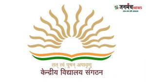   केंद्रीय विद्यालयों में छात्रों के लिए ऑनलाइन कक्षाएं शुरू होंगी