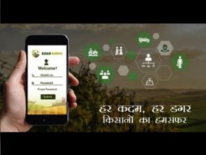  अब किसान सभा ऐप