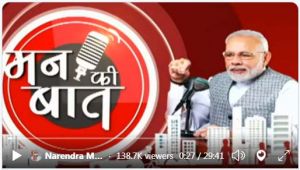   प्रधानमंत्री ने की मन की बात- कोविड महामारी के बीच लोगों से अधिक सचेत और सतर्क रहने का आग्रह किया