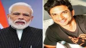  प्रधानमंत्री ने सुशांत सिंह राजपूत के निधन पर शोक व्यक्त किया  