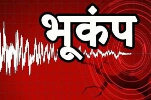  जम्मू कश्मीर में आज तड़के 5 दशमवल 8 तीव्रता का भूकंप