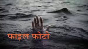 दंपति ने बेटी के साथ नदी में कूदकर जान दी