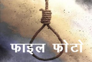  पिता की डांट से नाराज किशोर ने खुदकुशी की !