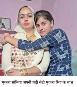 पति की कथित बेवफाई से आहत महिला ने दो बेटियां के साथ दे दी जान!