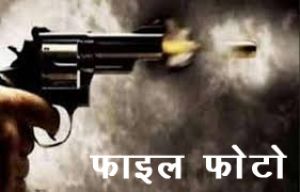  सिक्योरिटी गार्ड की गोली लगने से मौत 