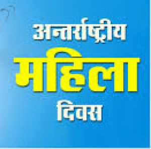 महिला दिवस के अवसर पर महिला पुलिस अधिकारियों को बनाया गया थाना प्रभारी