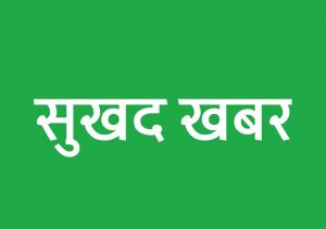  बदमाशों से भिडऩे वाली युवती को उपनिरीक्षक पद पर भर्ती मिली