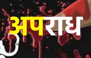  शराबी पति ने पत्नी के एक हाथ की हथेली और पैर का पंजा फरसे से काटा! चरित्र पर करता था शक