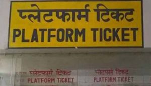  प्लेटफार्म टिकट का मूल्य बढ़ाकर 50 रुपये किया
