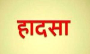  घर में आग लगने से बुजुर्ग की मौत