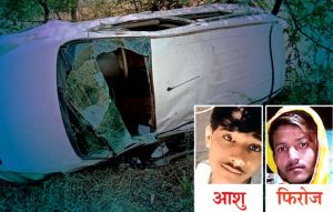 चार दोस्त ढाबे से खाना खाकर लौट रहे थे; कार डिवाइडर से टकरा कर खाई में पलट गई, 2 की मौत