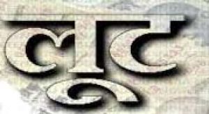 दिनदहाड़े बैंक के गेट पर 10 लाख की लूट