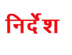  घबराहट में खरीदारी नहीं करें लोग, जरूरी वस्तुओं की उपलब्धता सुनिश्चित करें राज्य: केन्द्र ने कहा