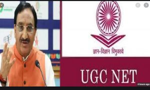  कोविड महामारी के मद्देनजर यूजीसी की अगले माह होने वाली राष्ट्रीय पात्रता परीक्षा -नेट स्थगित