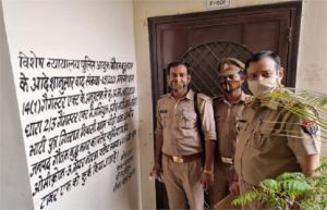  बाइक बोट घोटाले के आरोपी की सम्पत्ति पुलिस ने कुर्क की