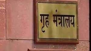  कोविड के ज्यादा मामलों वाले जिलों में स्थानीय निरूद्ध क्षेत्र जैसे उपाय करें: गृह मंत्रालय