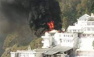   वैष्णो देवी मंदिर परिसर में लगी भीषण आग