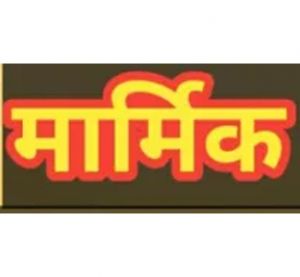  पांच साल की बच्ची की प्यास से मौत !