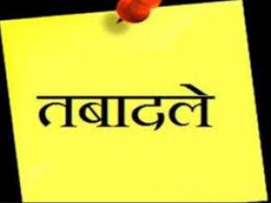   21 आईएएस अधिकारियों का स्थानांतरण 