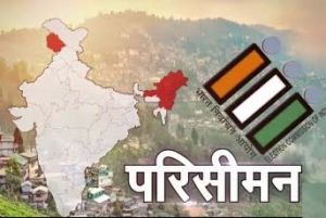   परिसीमन आयोग ने कहा- जम्मू कश्मीर में विधानसभा क्षेत्रों के पुनर्निर्धारण का कार्य पारदर्शी ढंग से पूरा किया जाएगा