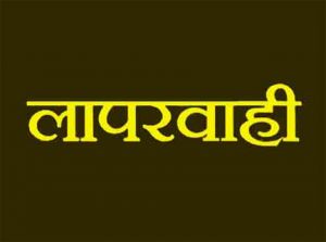  लिफ्ट सिंचाई नहर में दरार आने से कई एकड़ कृषि भूमि जलमग्न