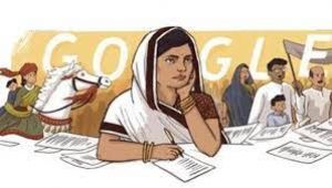 गूगल ने कवयित्री सुभद्रा कुमारी चौहान की 117वीं जयंती पर डूडल बनाकर दी श्रद्धांजलि