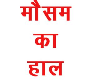  सितम्बर में सामान्य से अधिक बारिश हो सकती है : आईएमडी