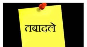 बड़ी प्रशासनिक सर्जरी, 14 जिलों के कलेक्टर बदले