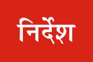 जिलाधिकारियों को निजी बैंकों के खिलाफ छात्रों की शिकायतों को दूर करने के निर्देश दिये