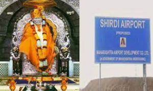 शिरडी हवाईअड्डे के पास नया शहर विकसित किया जाएगा