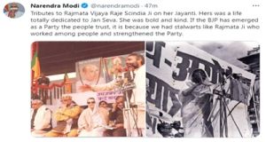 भाजपा को लोगों के विश्‍वास की पार्टी बनाने का श्रेय राजमाता सिंधिया जैसे दिग्‍गज नेताओं को-  नरेन्‍द्र मोदी 