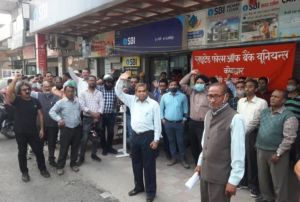 बैंक यूनियनों का ‘निजीकरण' के खिलाफ 16 दिसंबर से दो दिन की हड़ताल का आह्वान बैंक यूनियनों का ‘निजीकरण' के खिलाफ 16 दिसंबर से दो दिन की हड़ताल का आह्वान