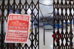 बैंक हड़ताल दूसरे दिन भी जारी, देश भर में सेवाएं प्रभावित