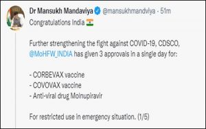 सरकार ने आपात स्थिति में कॉर्बेवैक्स, कोवोवैक्स टीके और संक्रमण प्रतिरोधी दवा मोलनुपिरवीर के आपात इस्तेमाल को मंजूरी दी