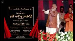 प्रधानमंत्री नरेन्द्र मोदी ने मेरठ में मेजर ध्यानचंद खेल विश्वविद्यालय की आधारशिला रखी प्रधानमंत्री नरेन्द्र मोदी ने मेरठ में मेजर ध्यानचंद खेल विश्वविद्यालय की आधारशिला रखी