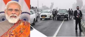  प्रधानमंत्री नरेन्‍द्र मोदी की   फिरोजपुर में निर्धारित जनसभा  सुरक्षा में चूक के कारण रद्द, गृह मंत्रालय ने पंजाब सरकार से विस्‍तृत रिपोर्ट  मांगी