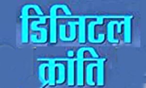 डिजिटल सेवाओं में क्रांति के लिए अपनाया गया 'हैदराबाद घोषणा-पत्र'