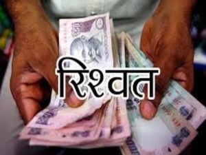  रिश्वत लेने के आरोप में डीएसआईआईडीसी का वरिष्ठ प्रबंधक गिरफ्तार